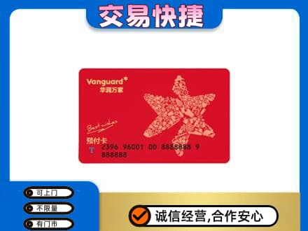 辽阳购物卡回收华润万家卡.jpg
