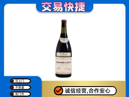 辽阳洋酒回收红酒.jpg