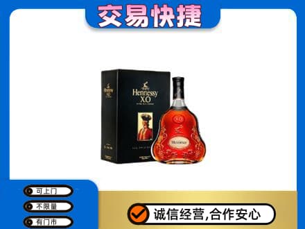辽阳洋酒回收轩尼诗.jpg