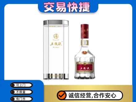 辽阳名酒回收五粮液八代.jpg