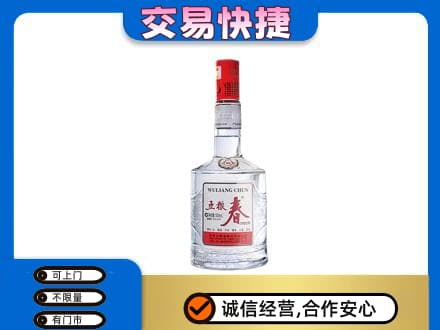辽阳名酒回收五粮春.jpg