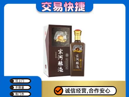 辽阳名酒回收宋河粮液.jpg