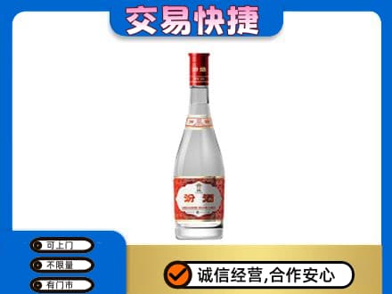 辽阳回收汾酒红盖