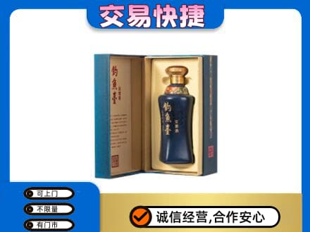 辽阳名酒回收钓鱼台.jpg