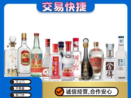 辽阳回收名酒