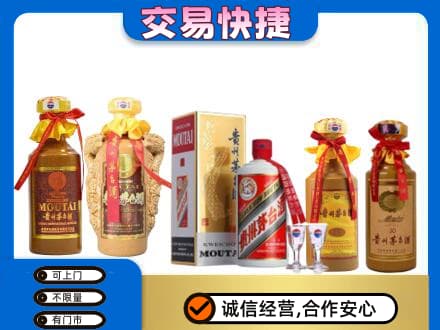 辽阳茅台酒回收年份茅台.jpg