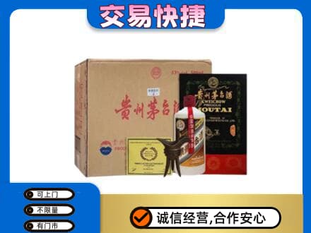 辽阳茅台回收珍品茅台.jpg