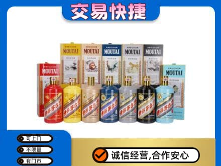 辽阳回收生肖茅台酒