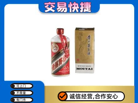辽阳茅台回收飞天.jpg